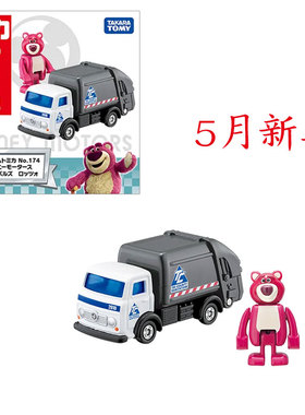 多美卡合金车梦想174号草莓熊垃圾车模型摆件儿童收藏玩具总动员