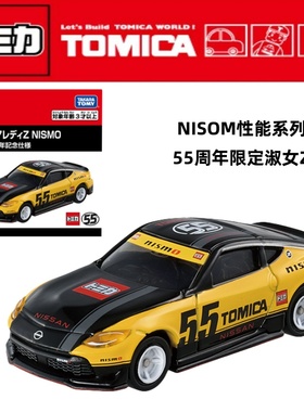 【JTFN日版】TOMY多美卡6月新品55周年纪念版日产NISMO淑女Z 合金