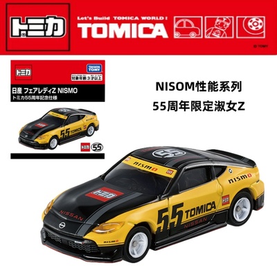 【JTFN日版】TOMY多美卡6月新品55周年纪念版日产NISMO淑女Z 合金