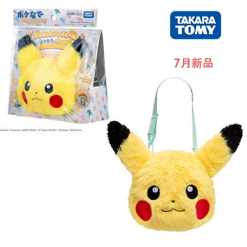 7月新品 日版 TAKARA TOMY 口袋妖怪 精灵球摸摸乐毛绒收纳包公仔