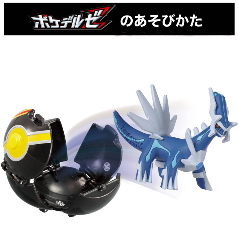 TOMY多美 宠物小精灵宝可梦 豪华球钻石帝牙卢卡迪亚鲁加 剑盾MS