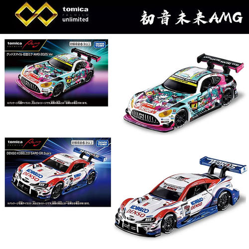 TOMY多美卡4月无限黑盒赛车Racing初音未来2025奔驰AMG丰田GR速霸