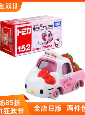 TOMY多美卡152hello kitty凯蒂猫 Dream梦之合金车模型TOMICA梦想