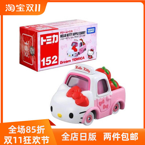 TOMY多美卡152hello kitty凯蒂猫 Dream梦之合金车模型TOMICA梦想