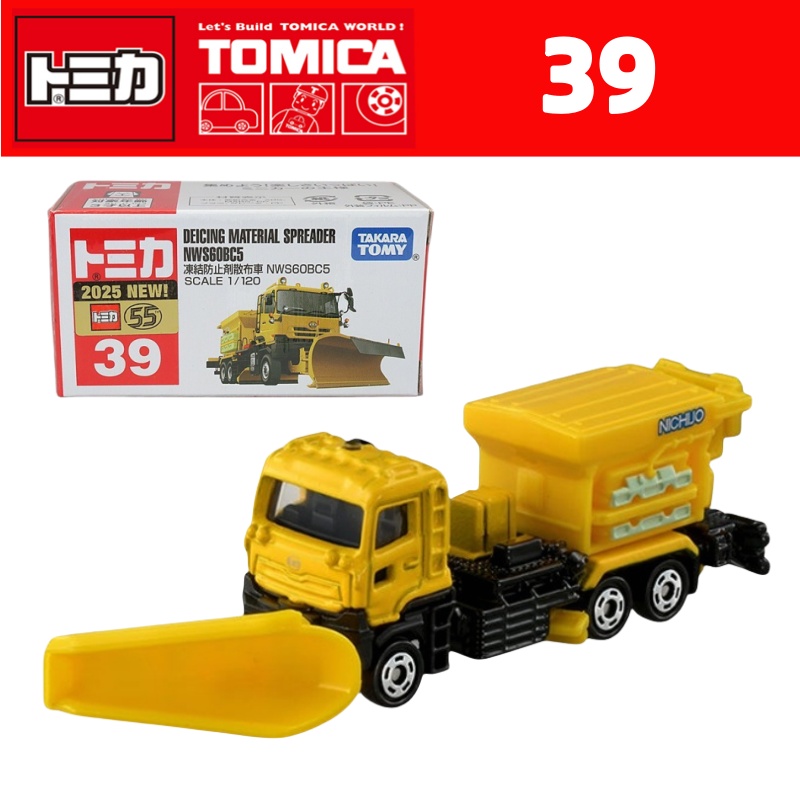 TOMY多美卡3月新品红白盒39号除冰车融雪车 合金小车模型玩具