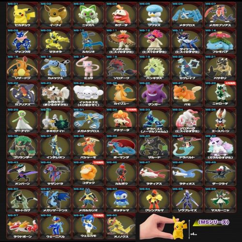 TOMY多美卡Pokemon精灵宝可梦朱紫剑盾可达鸭 快龙MC手办图鉴玩具