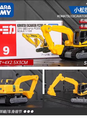 TOMY多美卡合金车红白盒9号小松挖掘机工程车模型玩具男收藏摆件