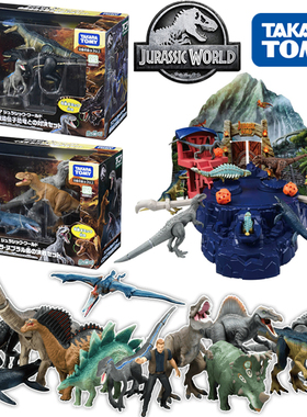 TOMY多美卡 安利亚侏罗纪世界 霸王龙 沧龙 恐龙套装动物模型玩具