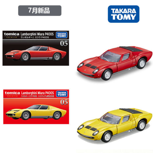 7月新品 TOMY多美卡 PREMIUM黑盒5号兰博基尼Miura缪拉合金车模型