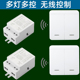 无线开关面板免布线家用遥控灯220v随意贴智能电源控制器卧室双控