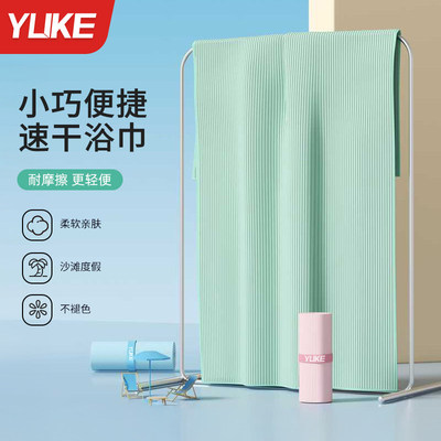 速干浴巾游泳健身毛巾成人女运动专用沙滩巾吸水保暖便携温泉浴袍