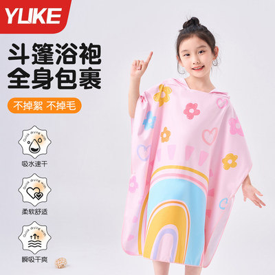 儿童可穿式游泳运动专用斗篷浴袍吸水快干便携大裹巾男女童通用