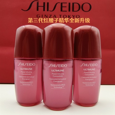 资生堂红腰子红妍肌活精华露10ml