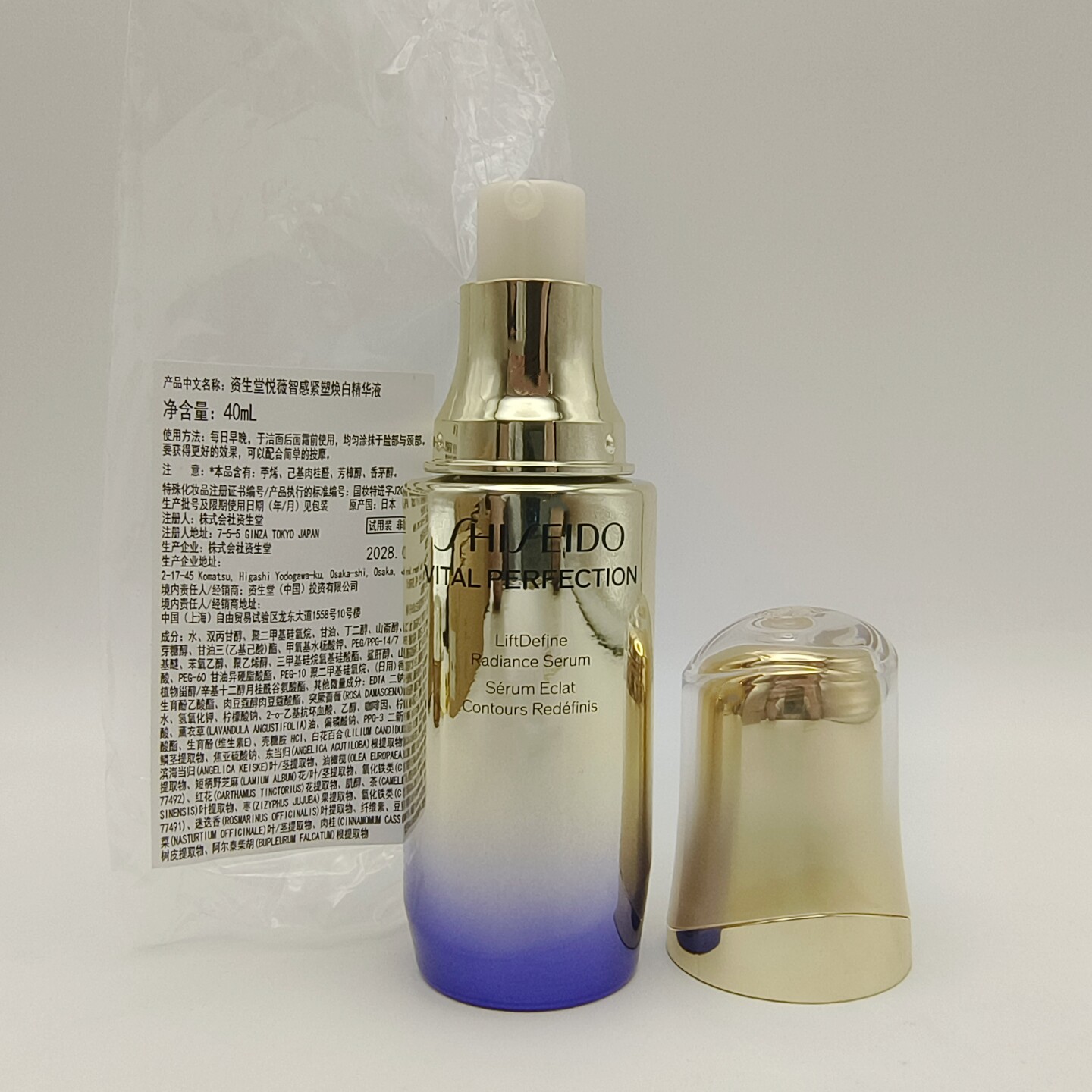 资生堂悦薇智感紧塑焕白精华液40ml专柜正品新版全新抗糖精华28年