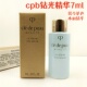 CPB肌肤之钥钻光精华7ml小样晶致赋活精华露