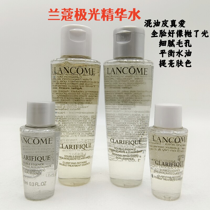 净兰蔻澈焕肤双重精华水收缩毛孔