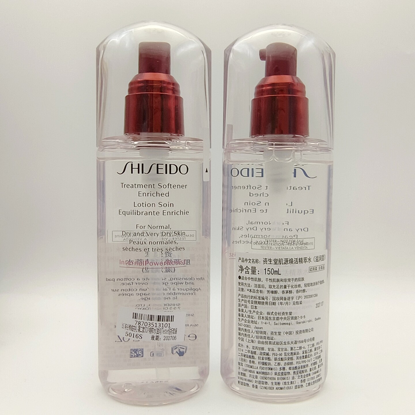 资生堂肌源焕活精萃水滋润型红腰子柔肤水150ml