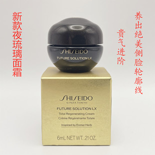 新版资生堂时光琉璃丰盈夜霜6ml晚精华面霜紧致修护国柜正品 小样