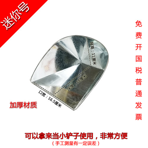 特制加厚迷你号工厂畚箕铁皮簸箕垃圾铲铁皮畚斗铁戳箕畚箕 - 封面
