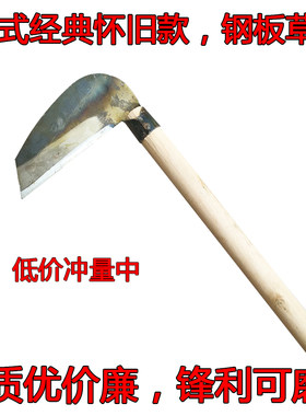 长柄镰刀柴刀绿化割草除草割韭菜弯刀农用割麦子打草廉刀割稻禾镰