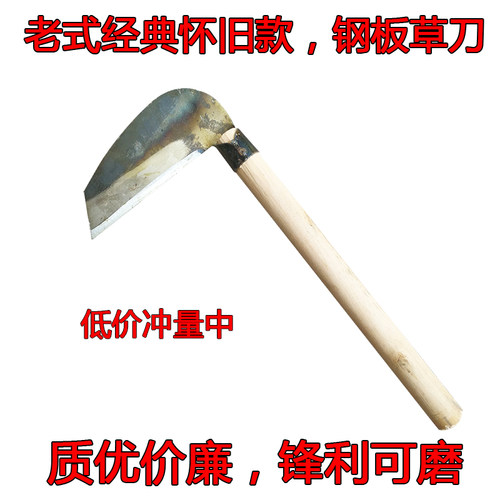 长柄镰刀柴刀绿化割草除草割韭菜弯刀农用割麦子打草廉刀割稻禾镰