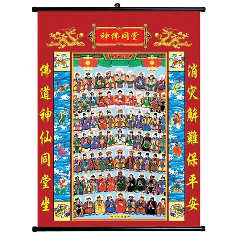 七十二位全神图高清国画装饰画人物佛像微喷油画布打印塑料轴挂画,家居饰品,国画,淘宝优惠券,粉丝福利购,淘宝优惠卷