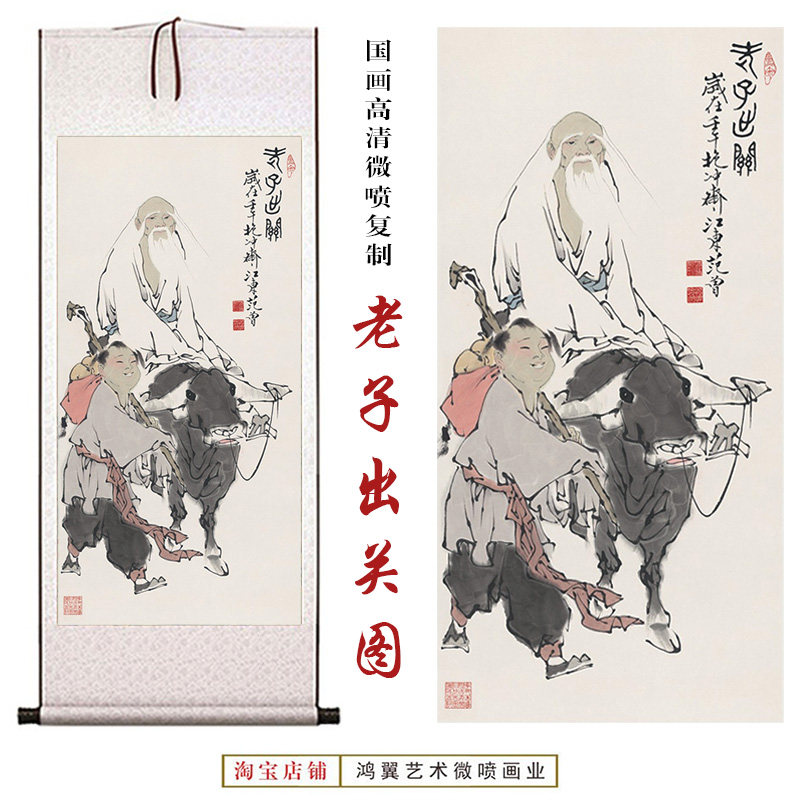 高清打印微术微喷卷轴画单幅包邮