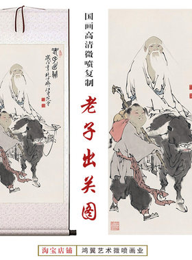 高清打印微术微喷卷轴画单幅包邮