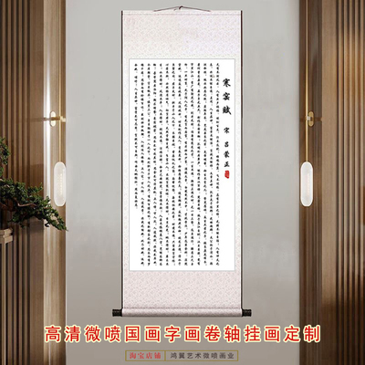 寒窑赋励志字画书法破窑赋卷轴画