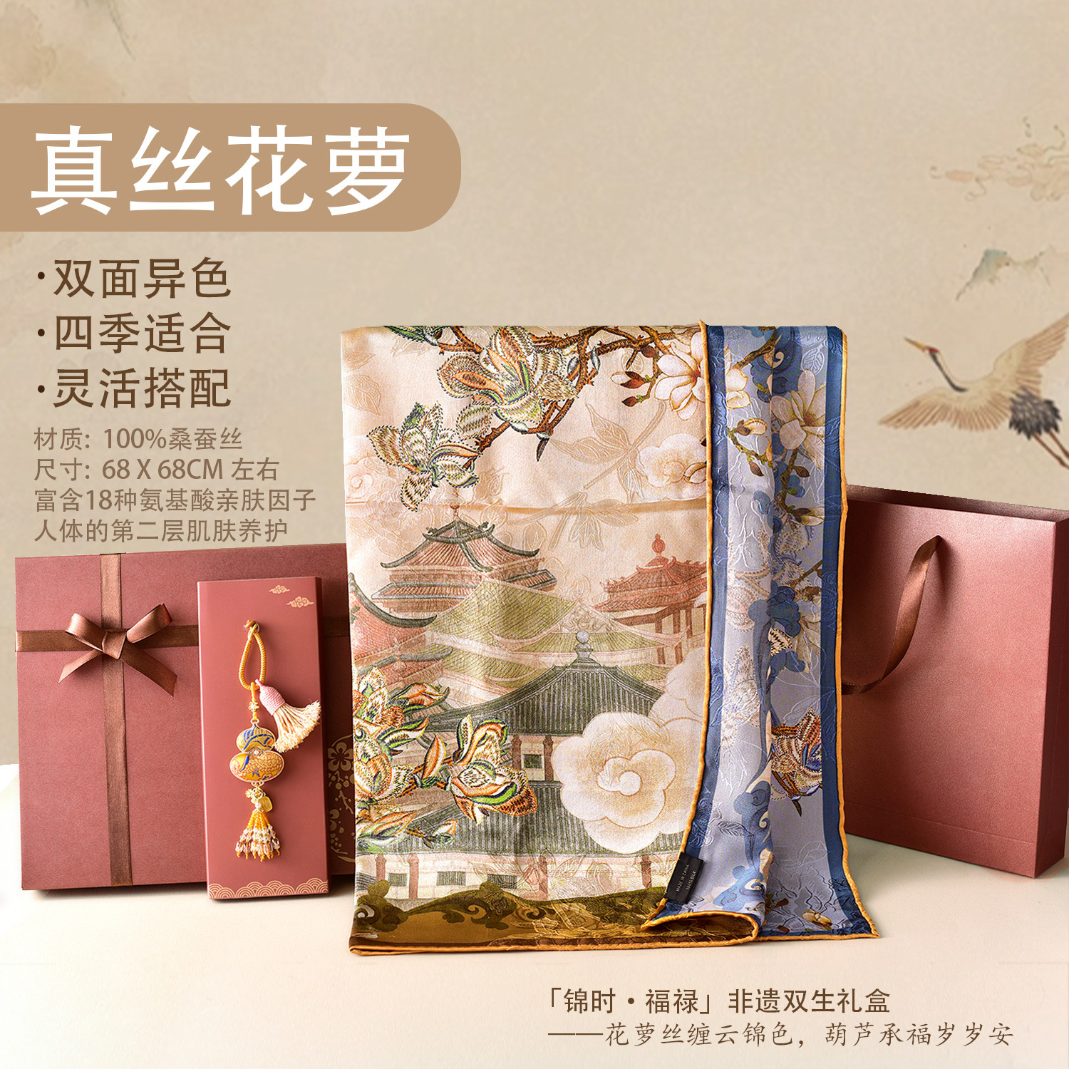 非遗花萝真丝丝巾礼盒生日轻奢中国风送老外长辈老师退休礼物女士