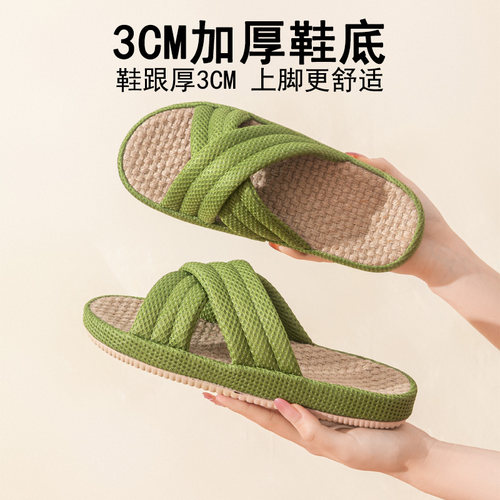 女夏季厚底室内亚麻拖鞋
