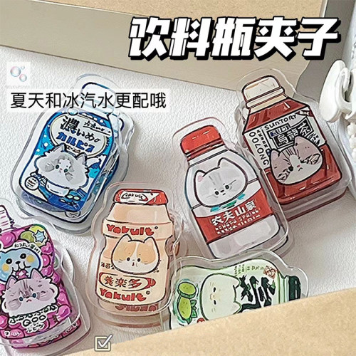 创意饮料瓶PP夹可爱亚克力试卷