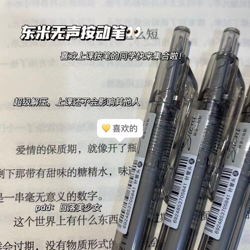 东米无声按动笔ins高颜值黑笔