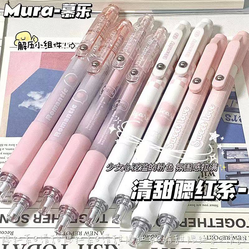 慕乐新款清甜腮红按动笔ins高颜值粉色系少女心中性笔学生考试专用