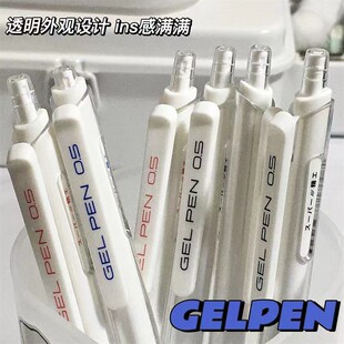 东米DM943摩登极简按动笔学生考试中性笔耐水不洇纸速干ST针管头简约高颜值莫兰迪刷题黑笔批改红笔标记蓝笔