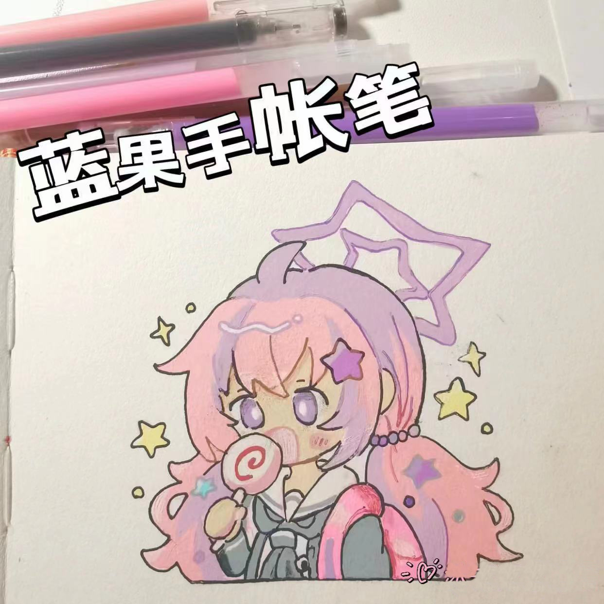 蓝果手账笔彩色中性笔ins高颜值