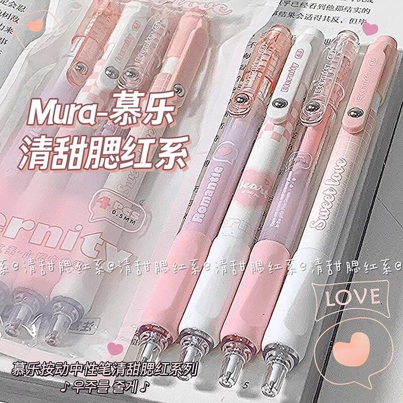 慕乐清甜腮红按动中性笔ins高颜值少女心学生考试专用黑笔0.5速