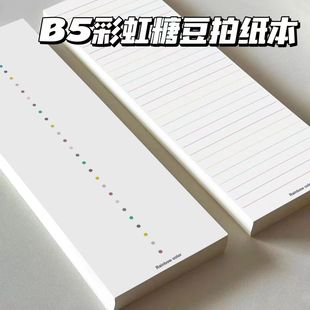 小红书同款美式长条便签ins高颜值创意横线无粘性手帐素材笔记女生复古风便签本学生手帐装饰素材留言纸便签