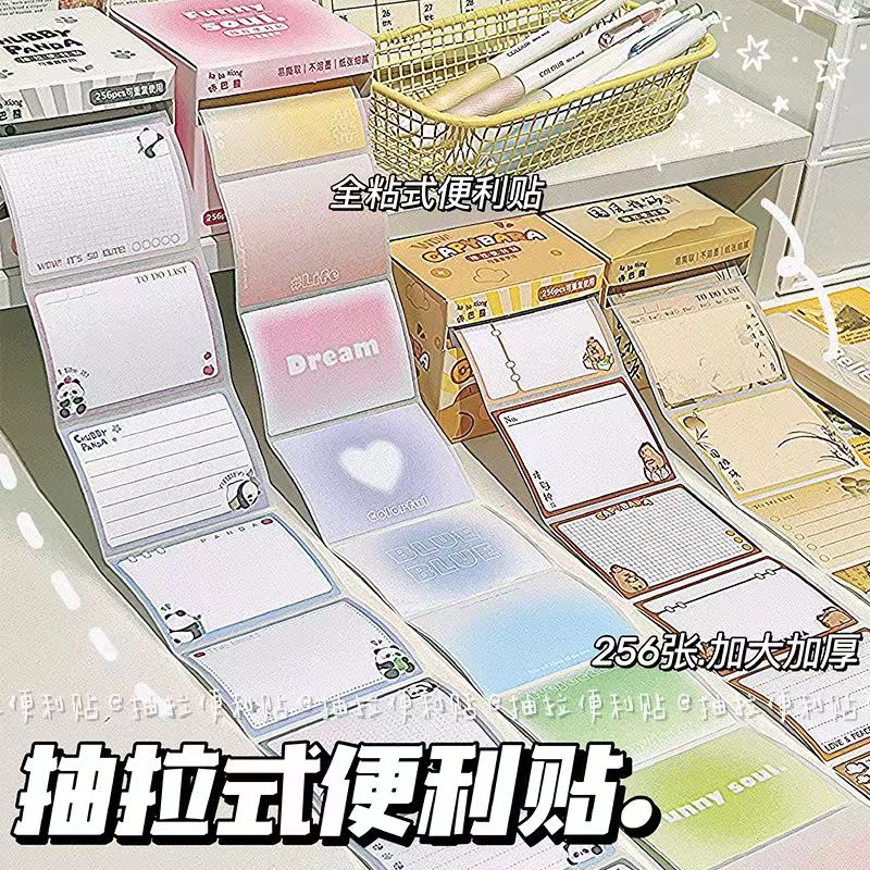 国风雅颂抽拉式便利贴学生用错题订正便签纸有粘性初中生可爱横线学习办公神器小学生专用高颜值标签贴粘性强