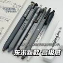 东米高级感按动笔套装 ins高颜值简约中性笔学生转转笔考试专用速干刷题笔0.5mm黑笔cs头碳素签字笔
