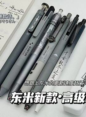 东米高级感按动笔套装ins高颜值简约中性笔学生转转笔考试专用速干刷题笔0.5mm黑笔cs头碳素签字笔