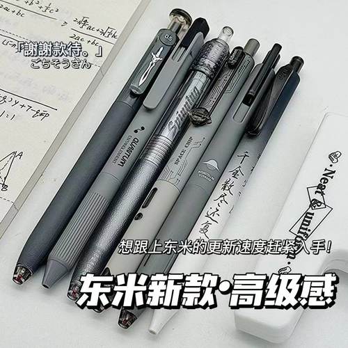 东米高级感按动笔套装随机3支装