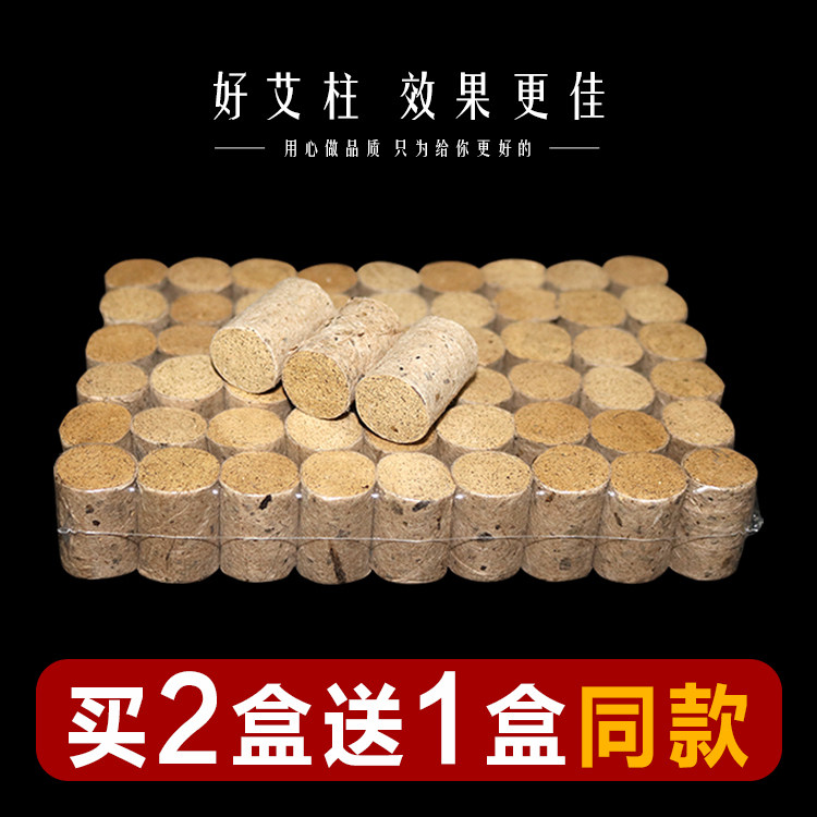 正宗蕲艾柱高品质桑皮纸艾柱