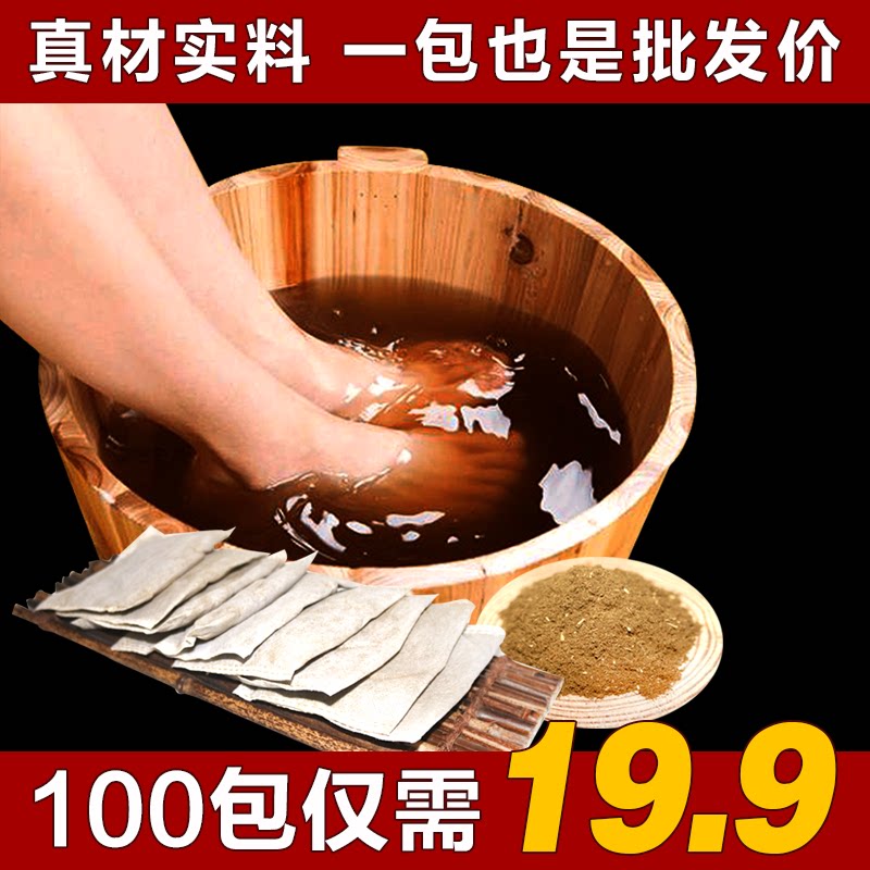 艾叶粉寒湿出汗泡脚泡澡粉包