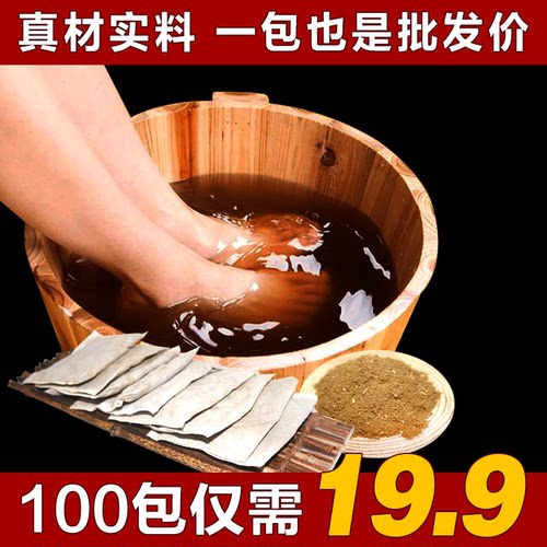艾叶粉寒湿出汗泡脚泡澡粉包