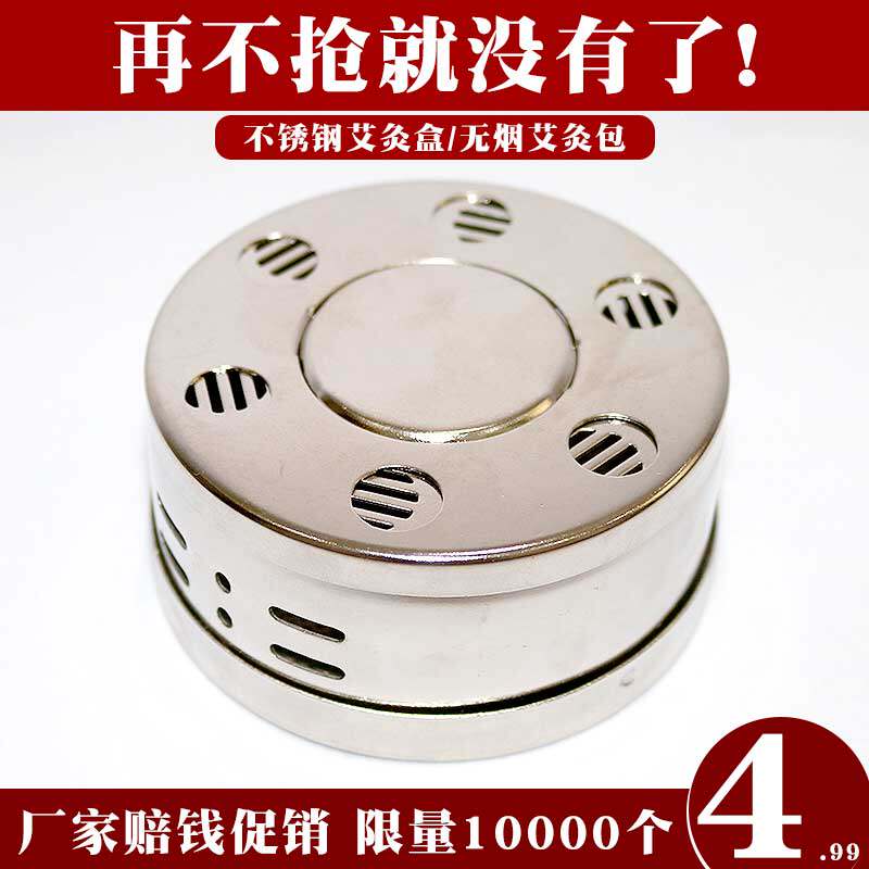 不锈钢艾灸盒不生锈厂家直销
