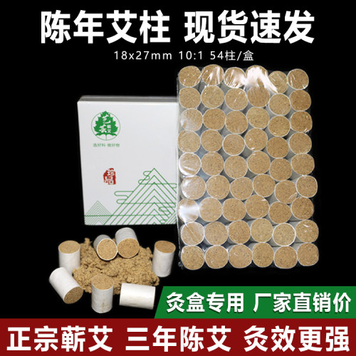 手工蕲艾柱正品蕲艾三年陈