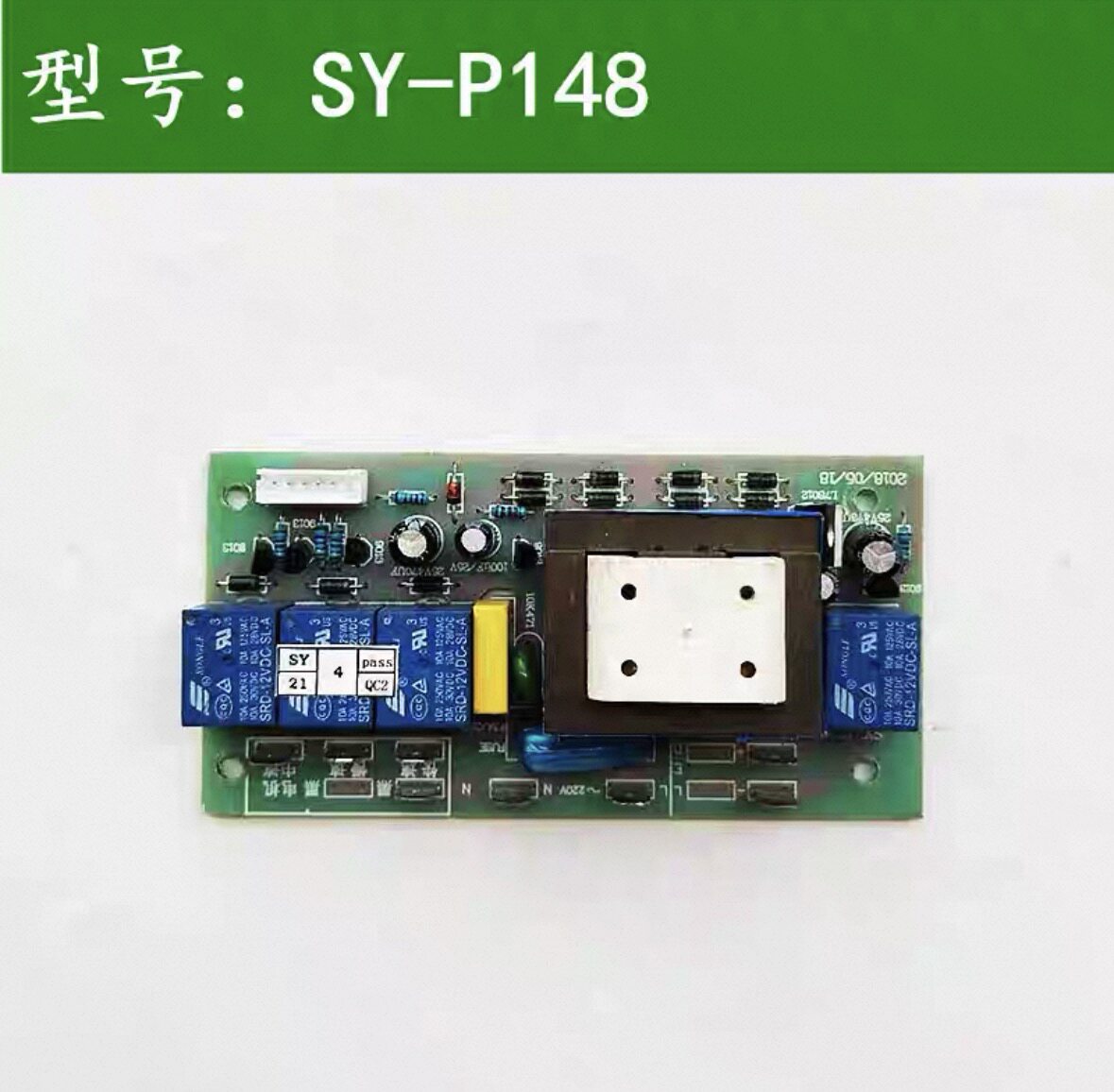 适用方樱花老板威普油烟机电源主板SY-P148电脑板
