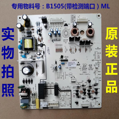 B1505-ML电源板适用美菱冰箱BCD-568WEC BCD-560WUX电脑板显示板