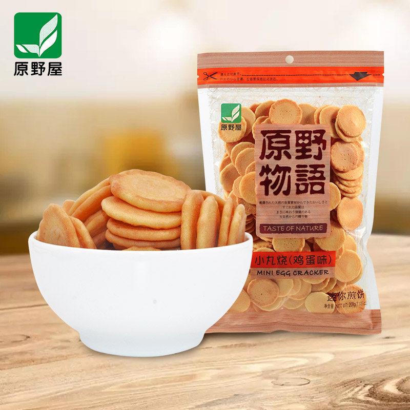 原野屋零食小吃煎饼办公解馋休闲食品薄脆小丸烧饼鸡蛋味袋装经典